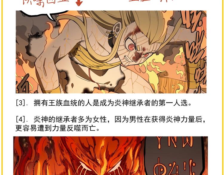 番外：撒切尔世界的小秘密一二(1/2)-第8话