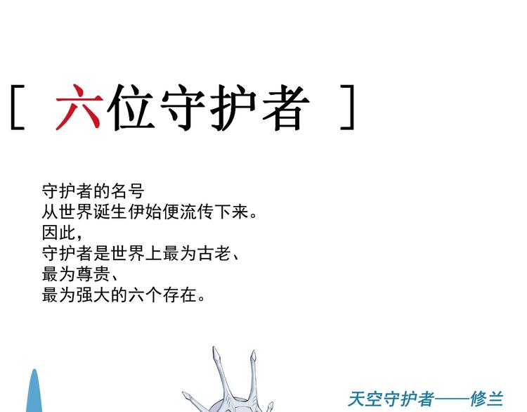 番外：撒切尔世界的小秘密一二(1/2)-第8话