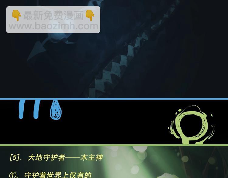 番外：撒切尔世界的小秘密一二(1/2)-第8话