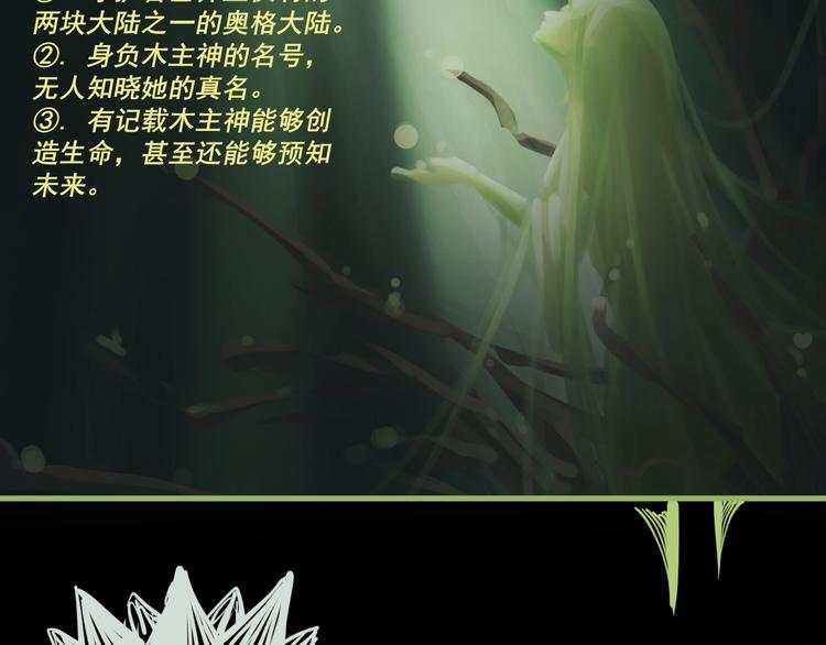 番外：撒切尔世界的小秘密一二(1/2)-第8话