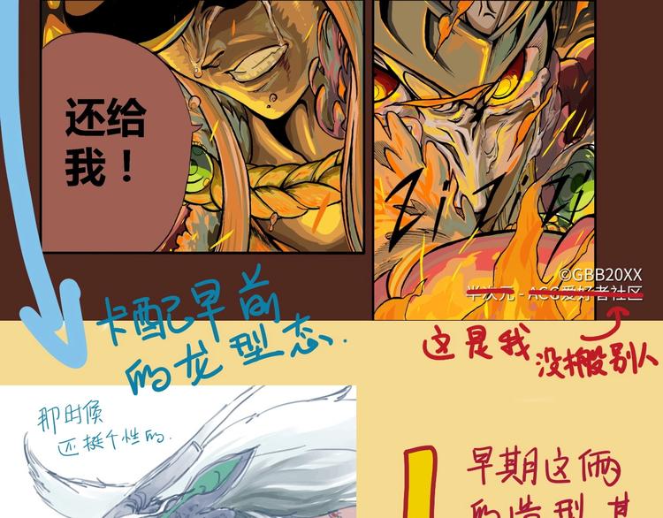番外：撒切尔世界的小秘密一二(1/2)-第8话
