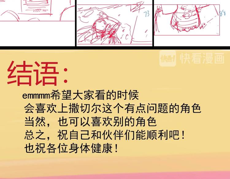 番外：撒切尔世界的小秘密一二(1/2)-第8话