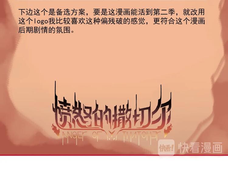 番外：撒切尔世界的小秘密一二(1/2)-第8话