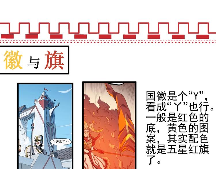 番外：撒切尔世界的小秘密一二(1/2)-第8话