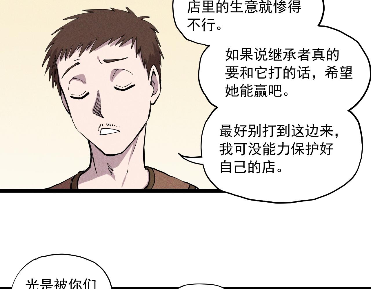 第69话 新&middot;山脉巨龙(1/2)-第72话