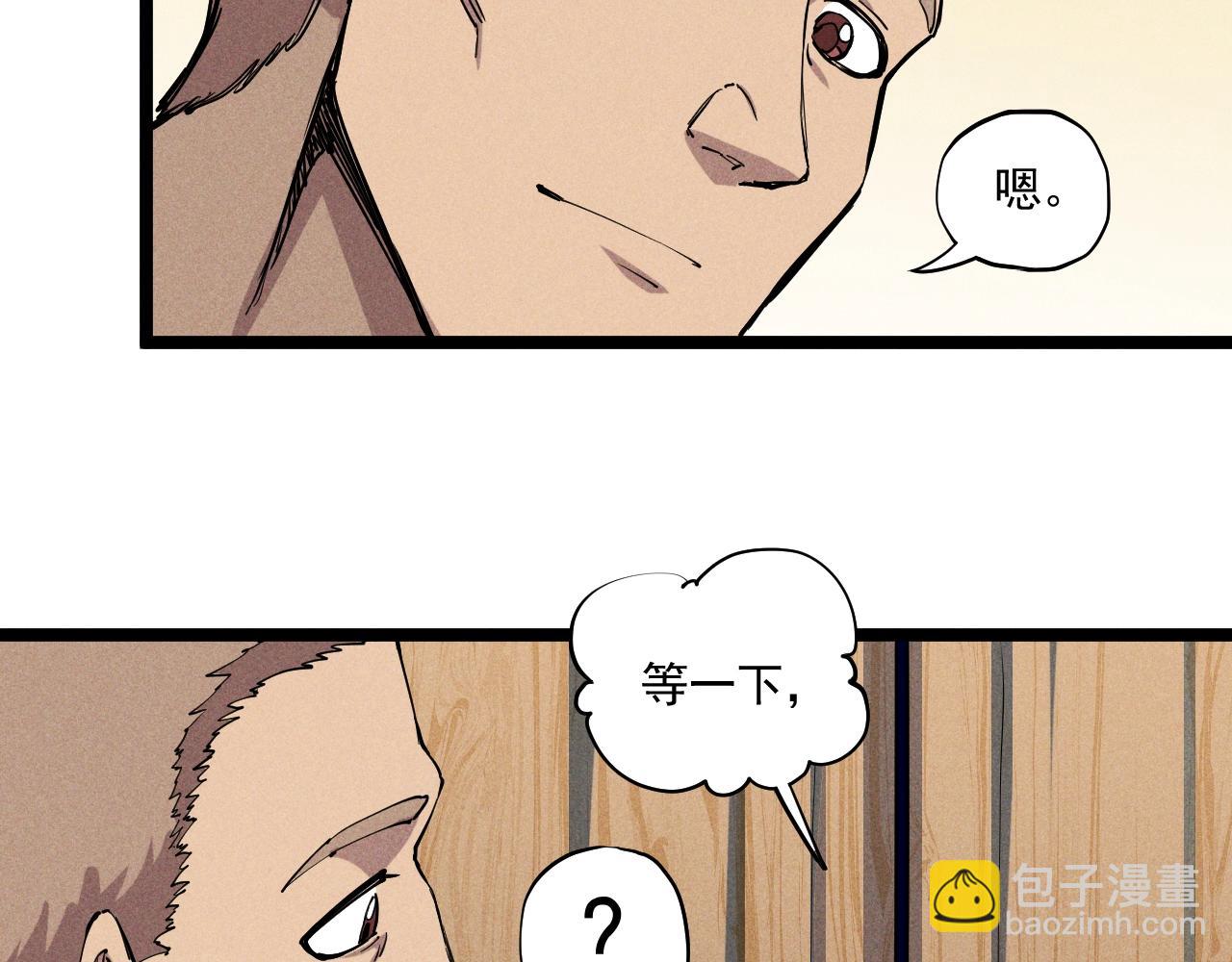 第69话 新&middot;山脉巨龙(1/2)-第72话