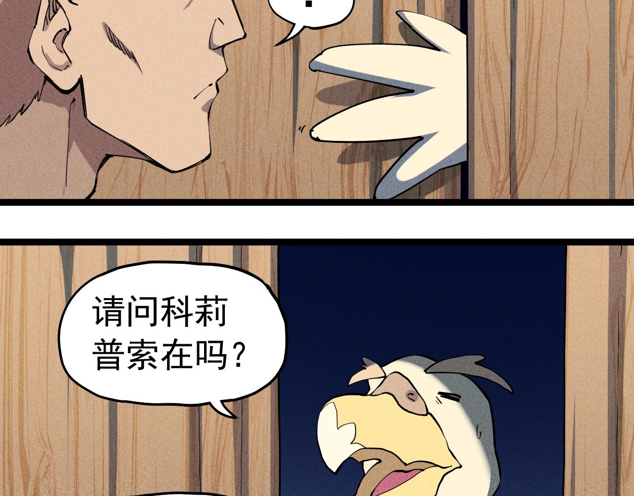 第69话 新&middot;山脉巨龙(1/2)-第72话