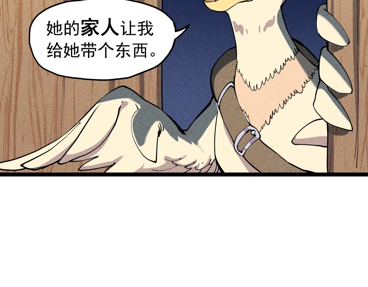 第69话 新&middot;山脉巨龙(1/2)-第72话