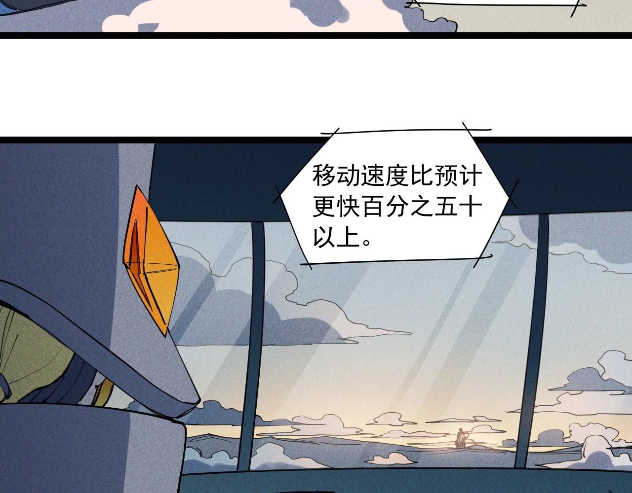 第69话 新&middot;山脉巨龙(1/2)-第72话