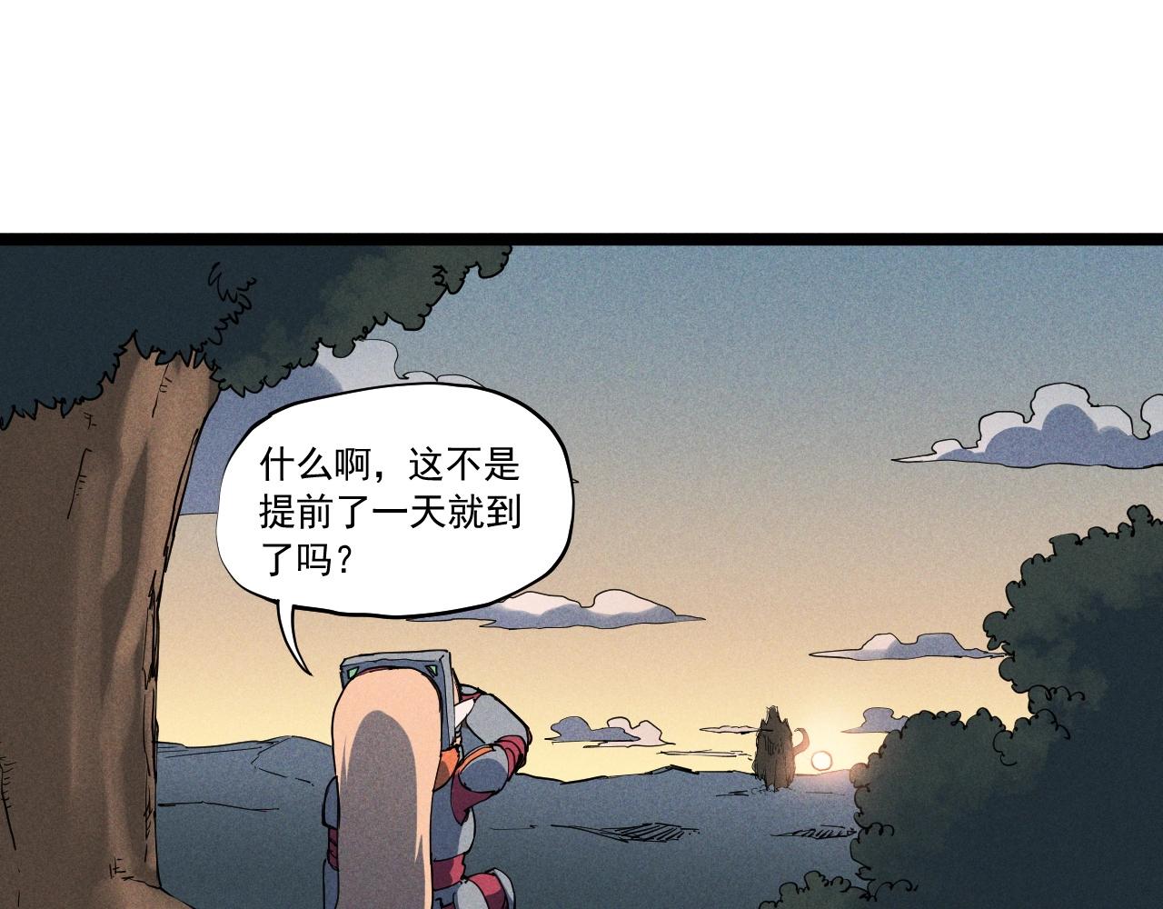 第69话 新&middot;山脉巨龙(1/2)-第72话