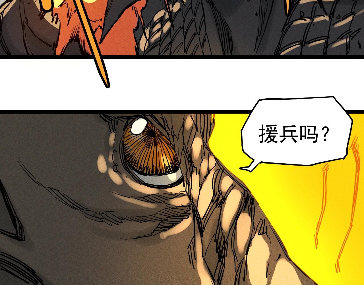 第69话 新&middot;山脉巨龙(1/2)-第72话