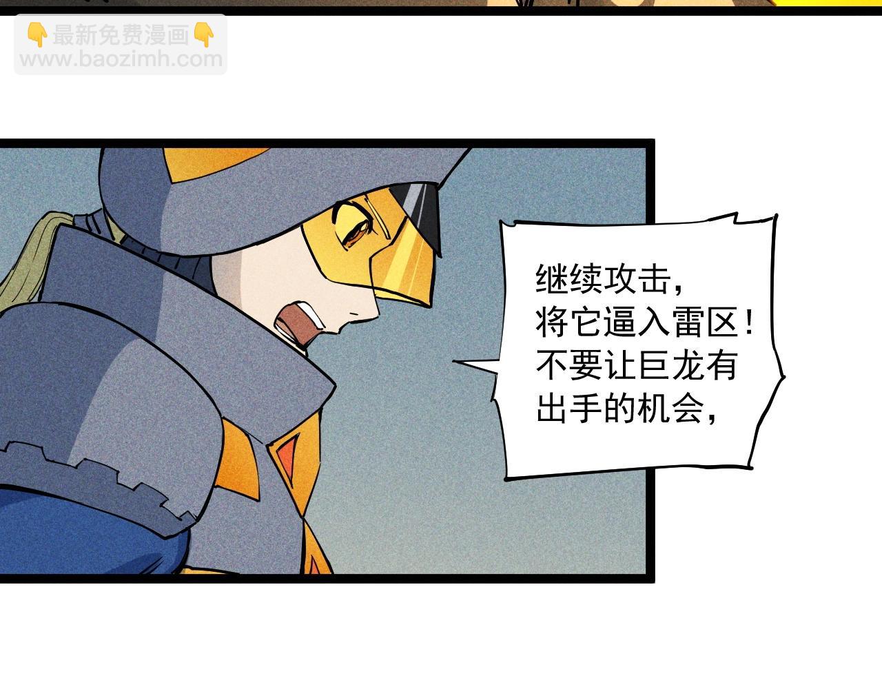 第69话 新&middot;山脉巨龙(1/2)-第72话