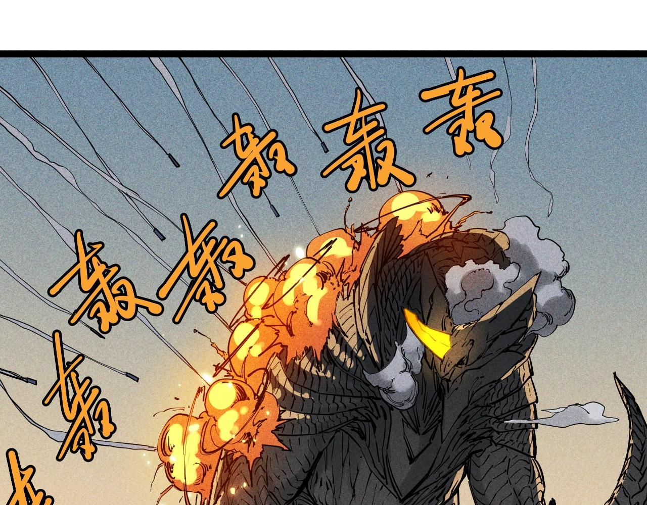 第69话 新&middot;山脉巨龙(1/2)-第72话