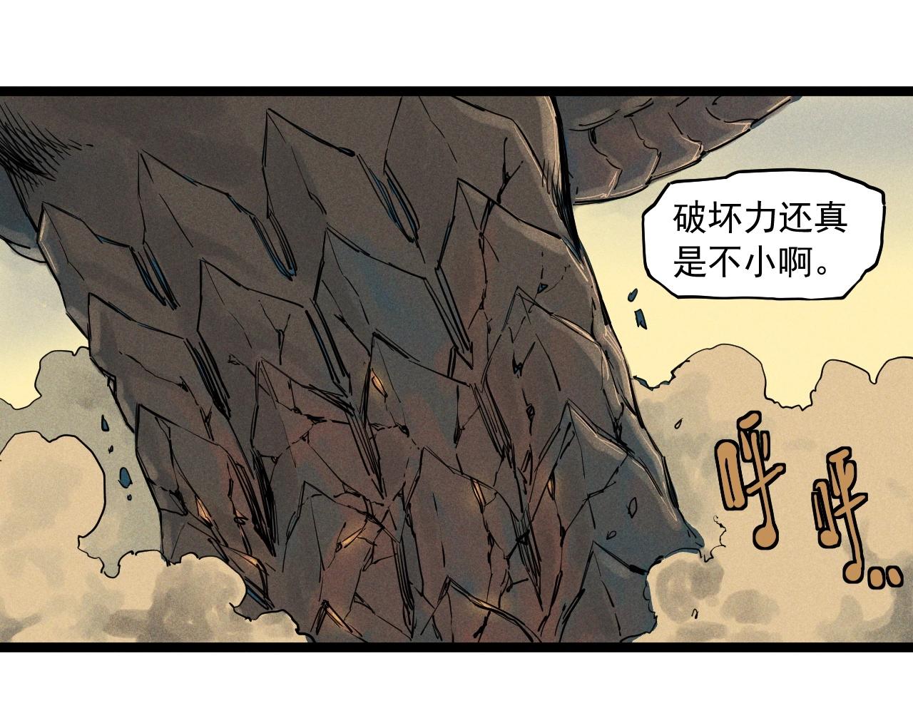 第69话 新&middot;山脉巨龙(1/2)-第72话