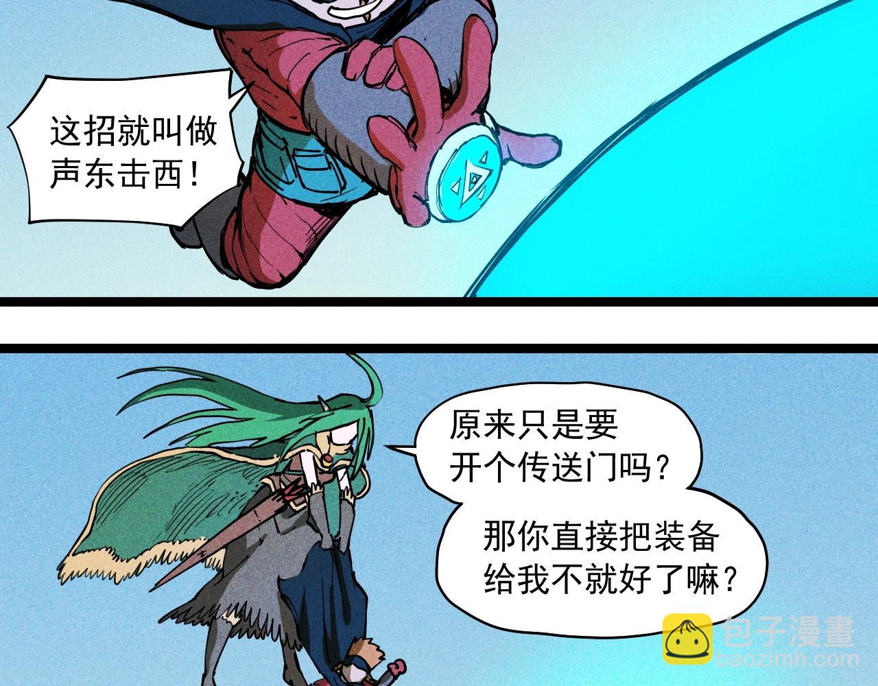 第71话 群起而攻之(1/2)-第74话