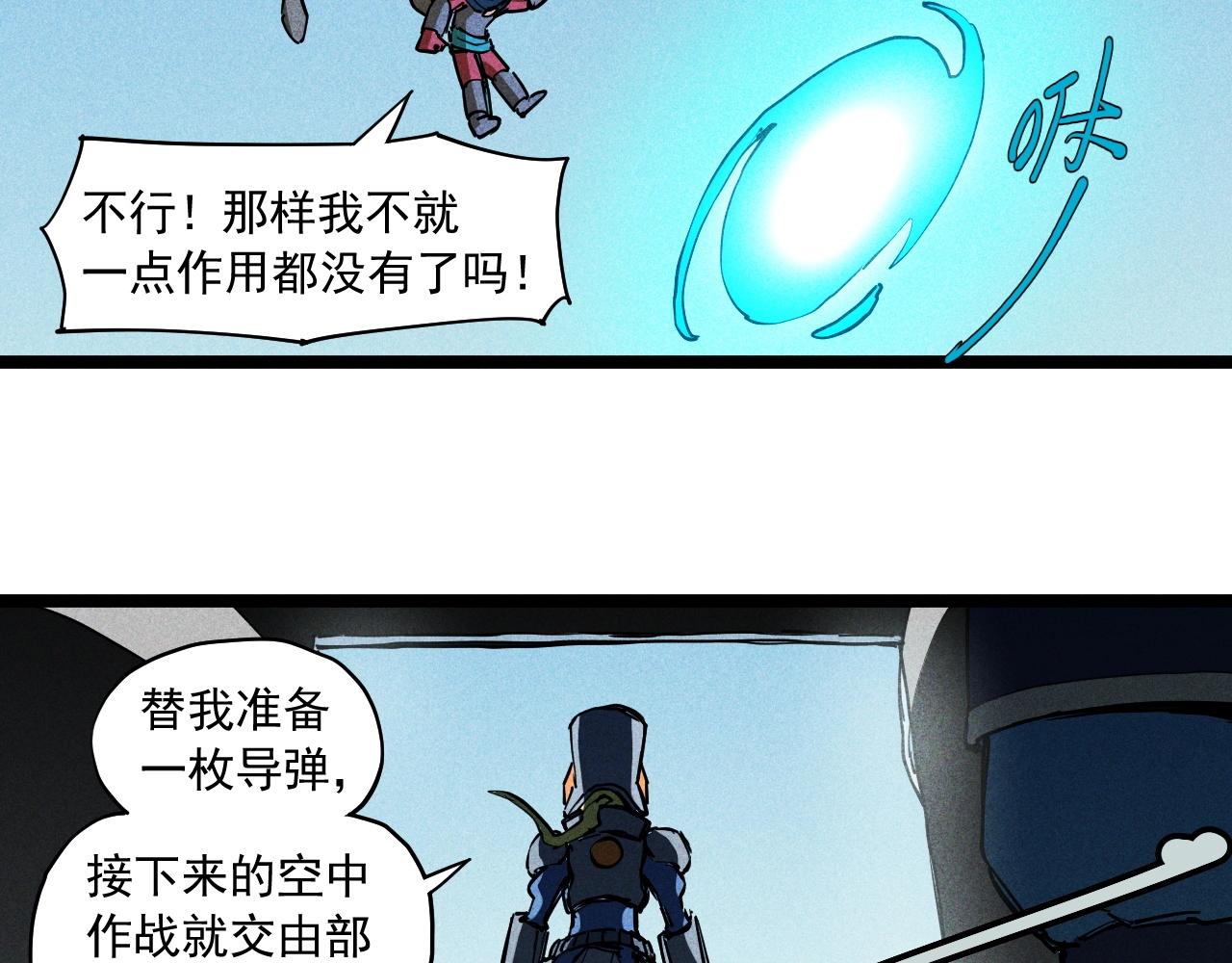 第71话 群起而攻之(1/2)-第74话