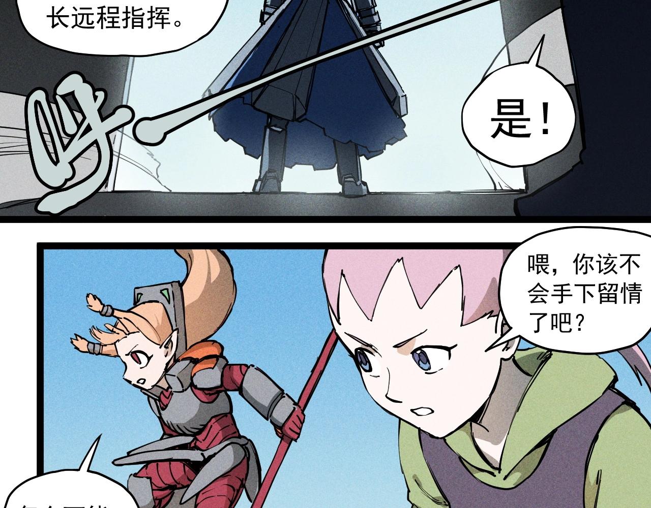 第71话 群起而攻之(1/2)-第74话
