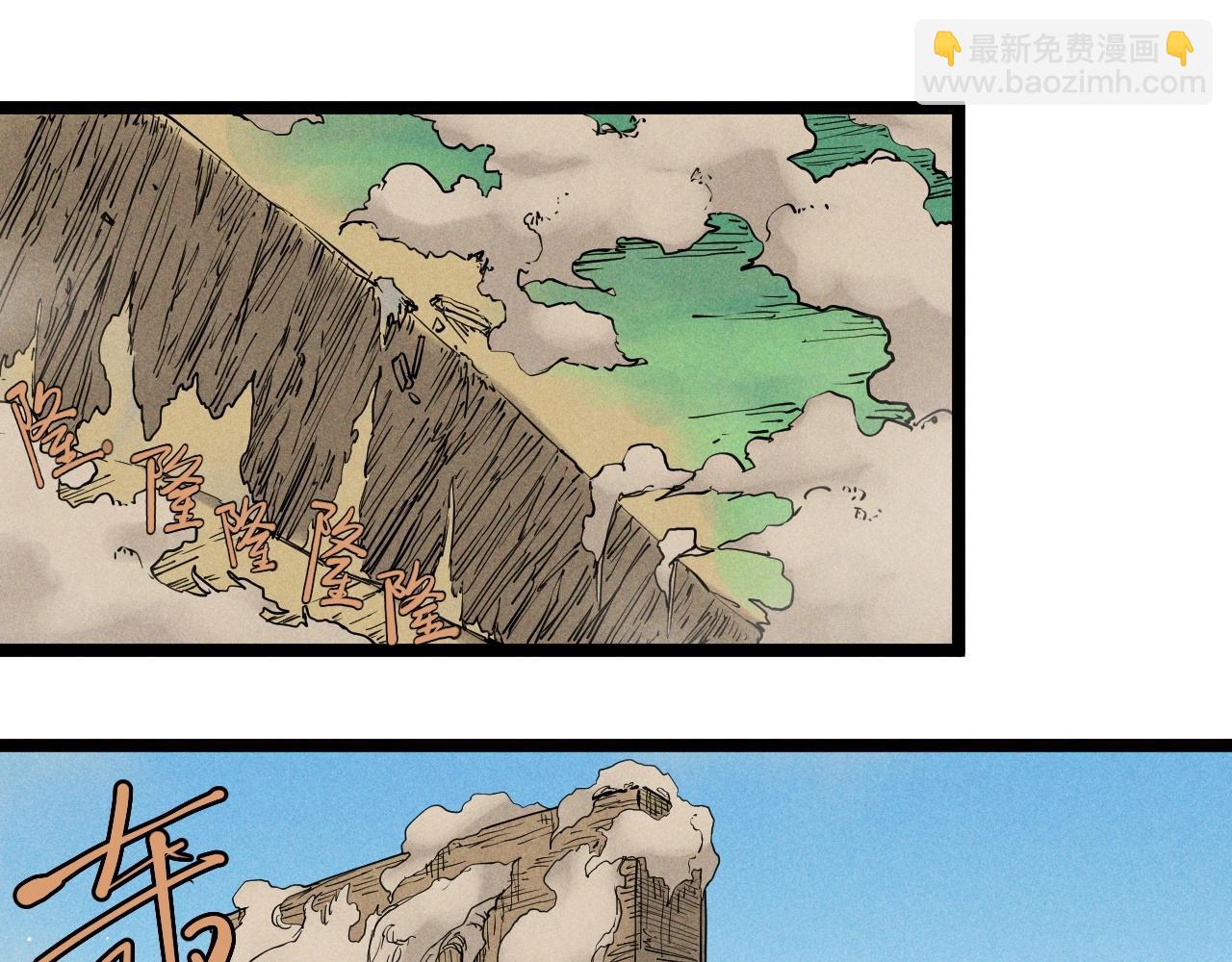 第71话 群起而攻之(1/2)-第74话