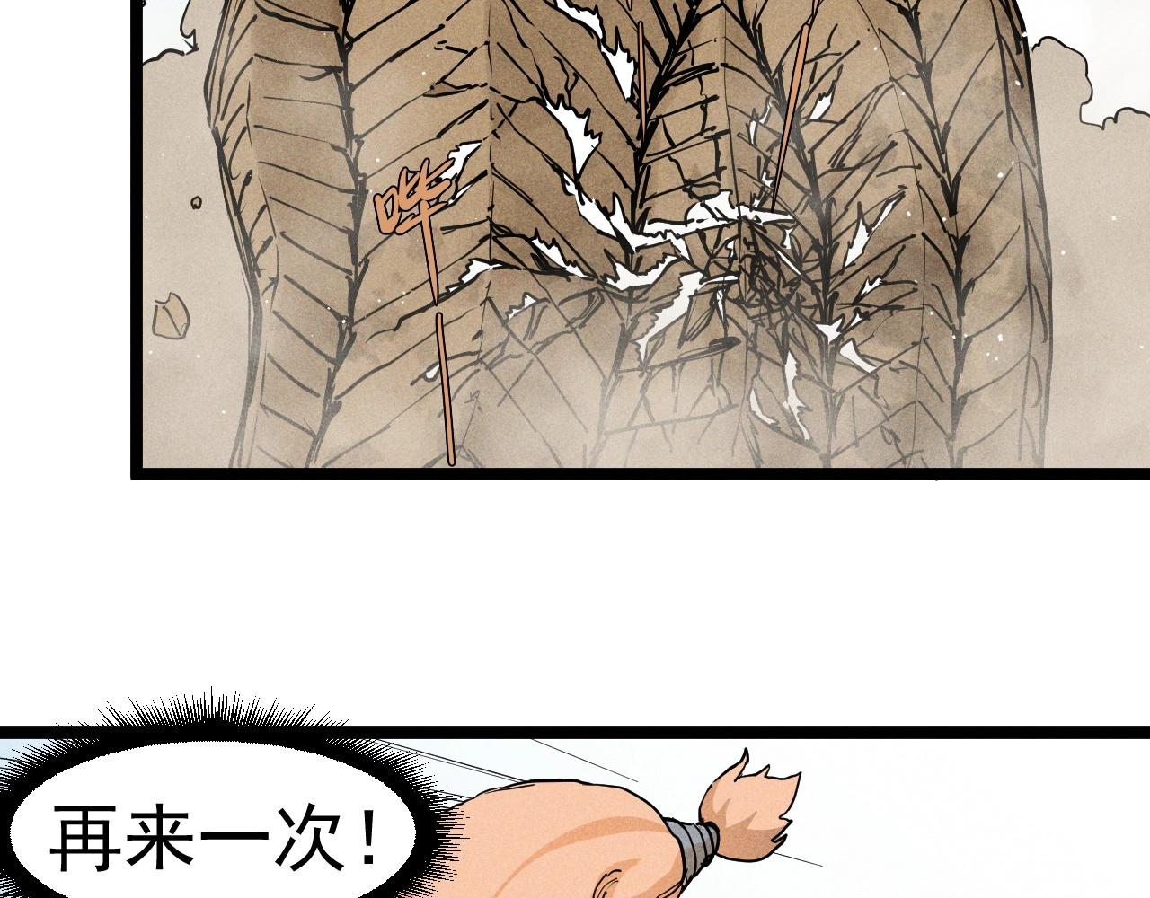 第71话 群起而攻之(1/2)-第74话