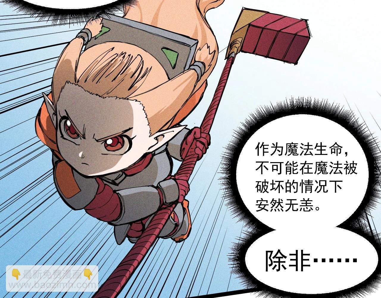 第71话 群起而攻之(1/2)-第74话