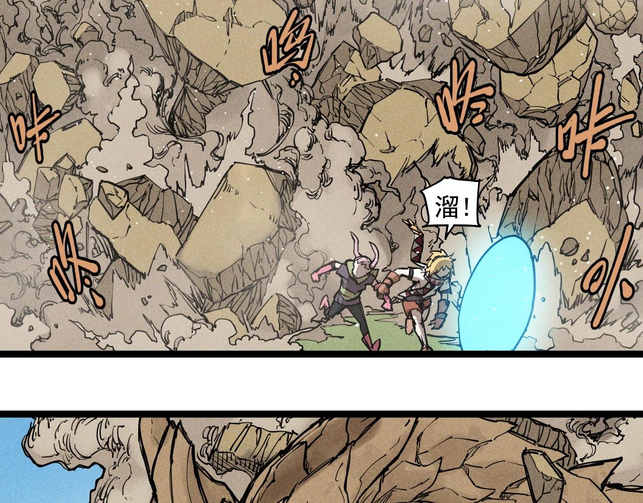 第71话 群起而攻之(1/2)-第74话