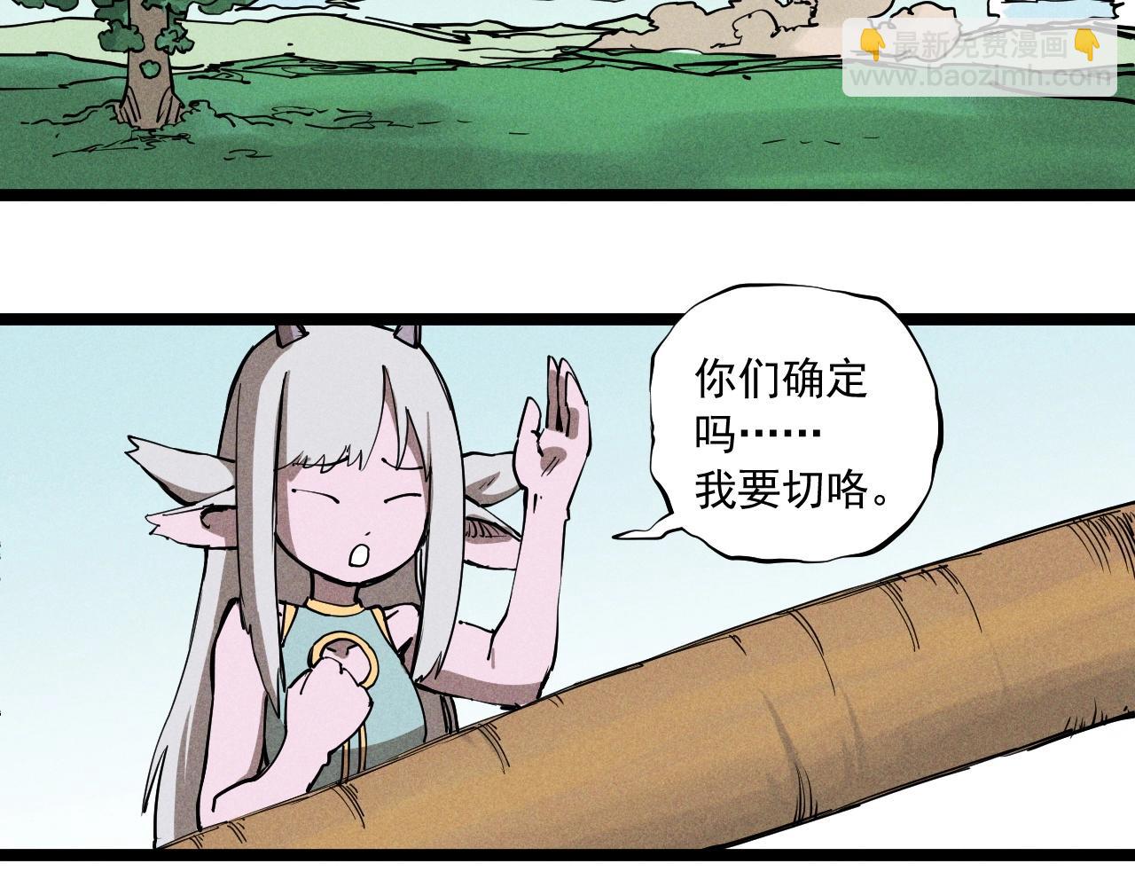 第71话 群起而攻之(1/2)-第74话