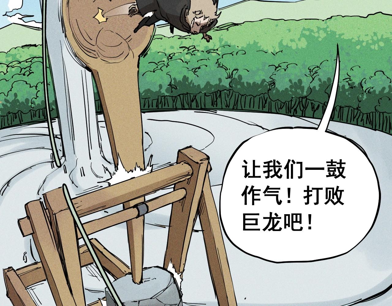 第71话 群起而攻之(1/2)-第74话