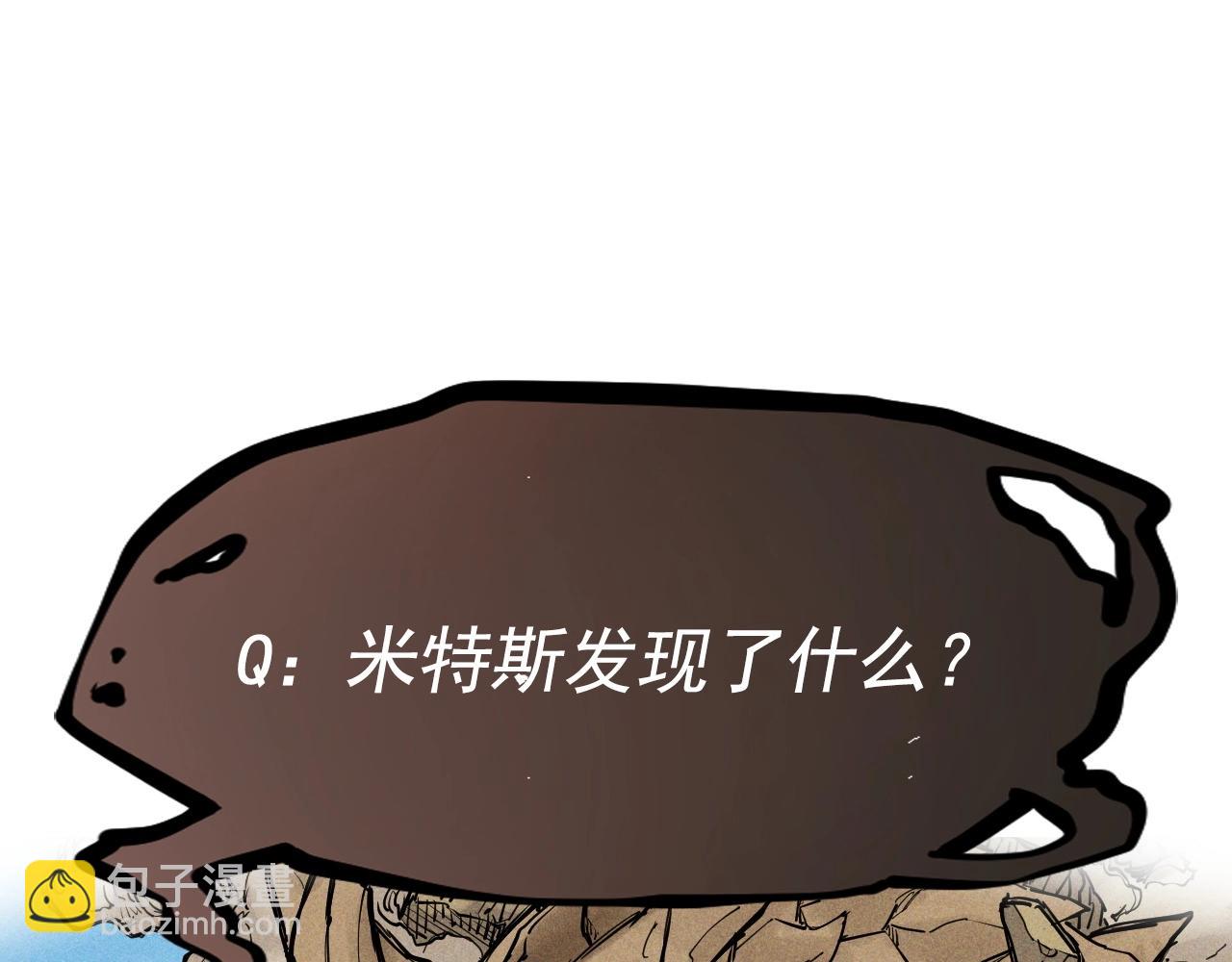 第71话 群起而攻之(1/2)-第74话