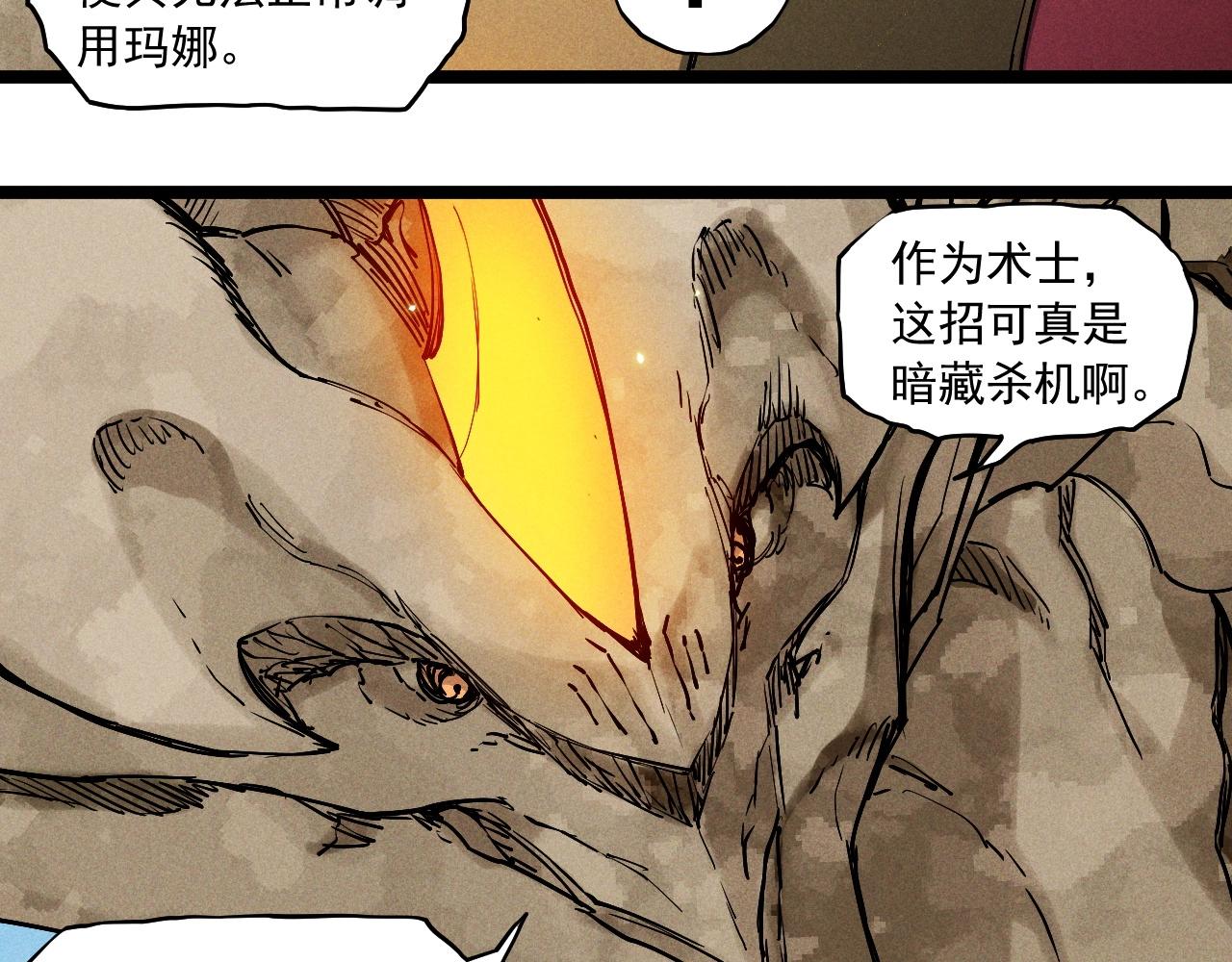 第71话 群起而攻之(1/2)-第74话