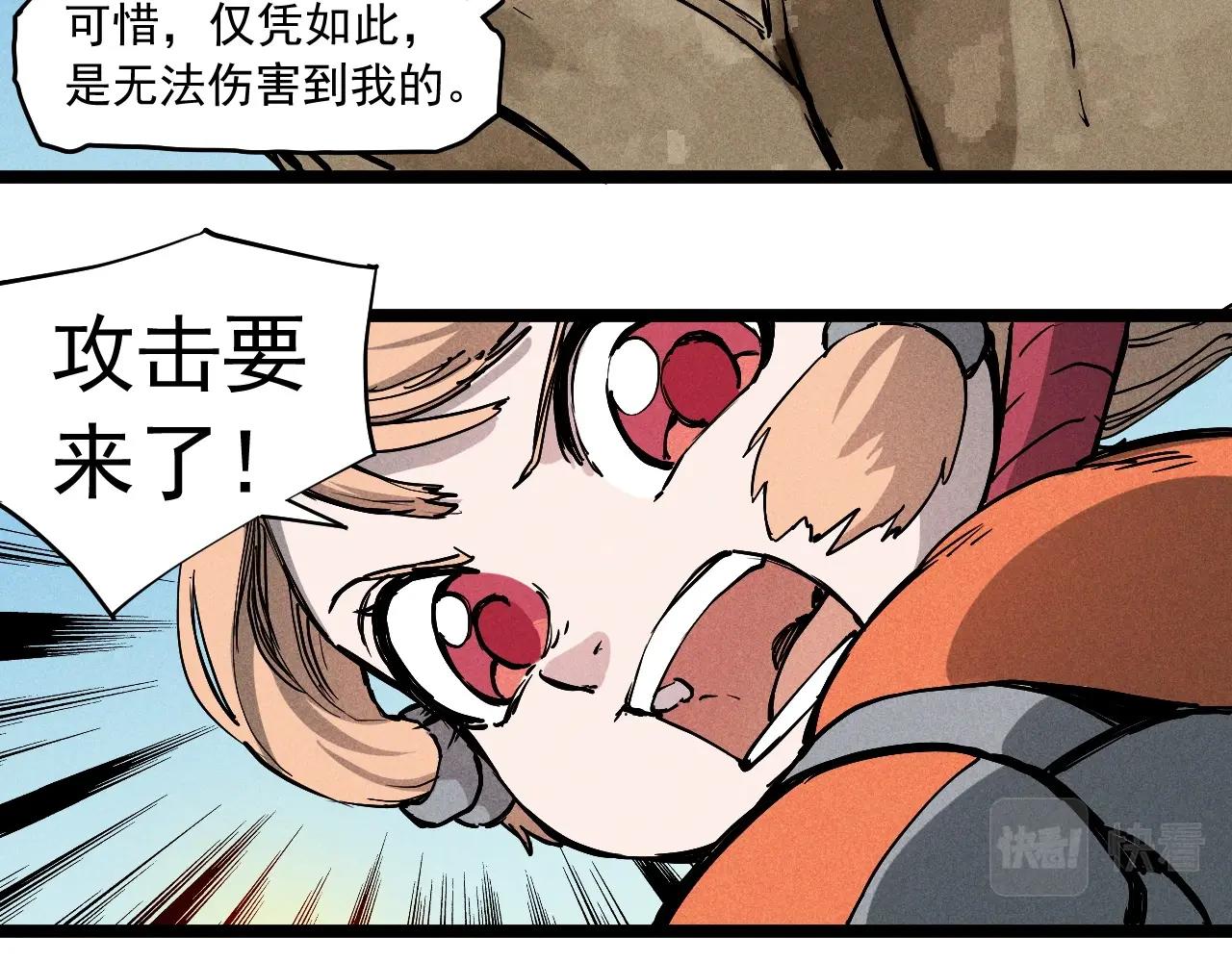 第71话 群起而攻之(1/2)-第74话