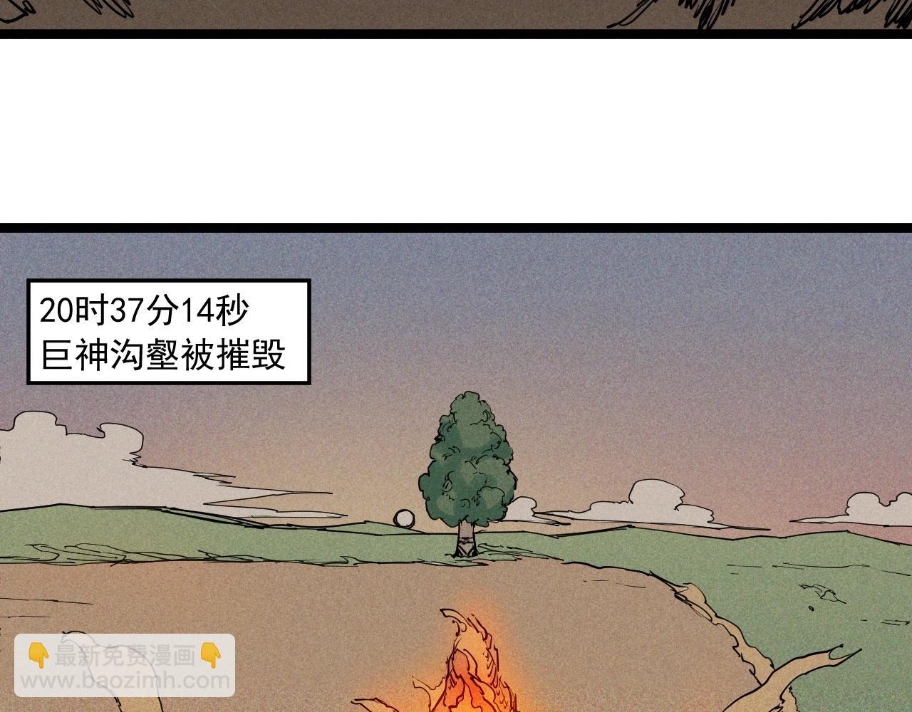 第73话 重燃(1/2)-第76话