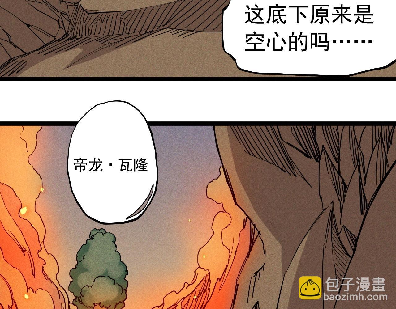 第73话 重燃(1/2)-第76话