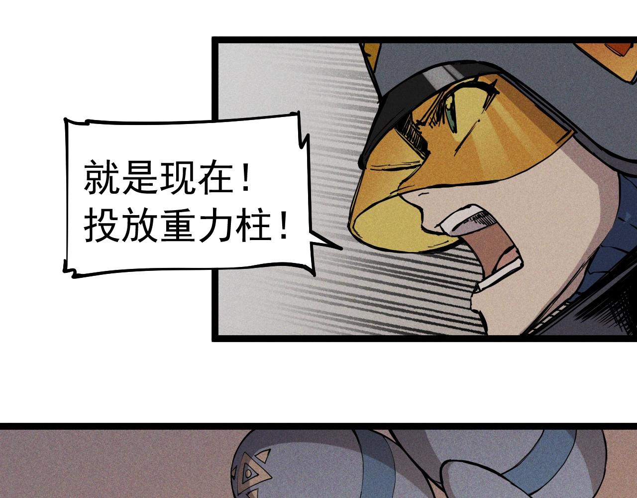 第73话 重燃(1/2)-第76话
