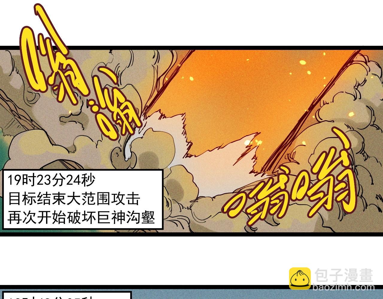第73话 重燃(1/2)-第76话