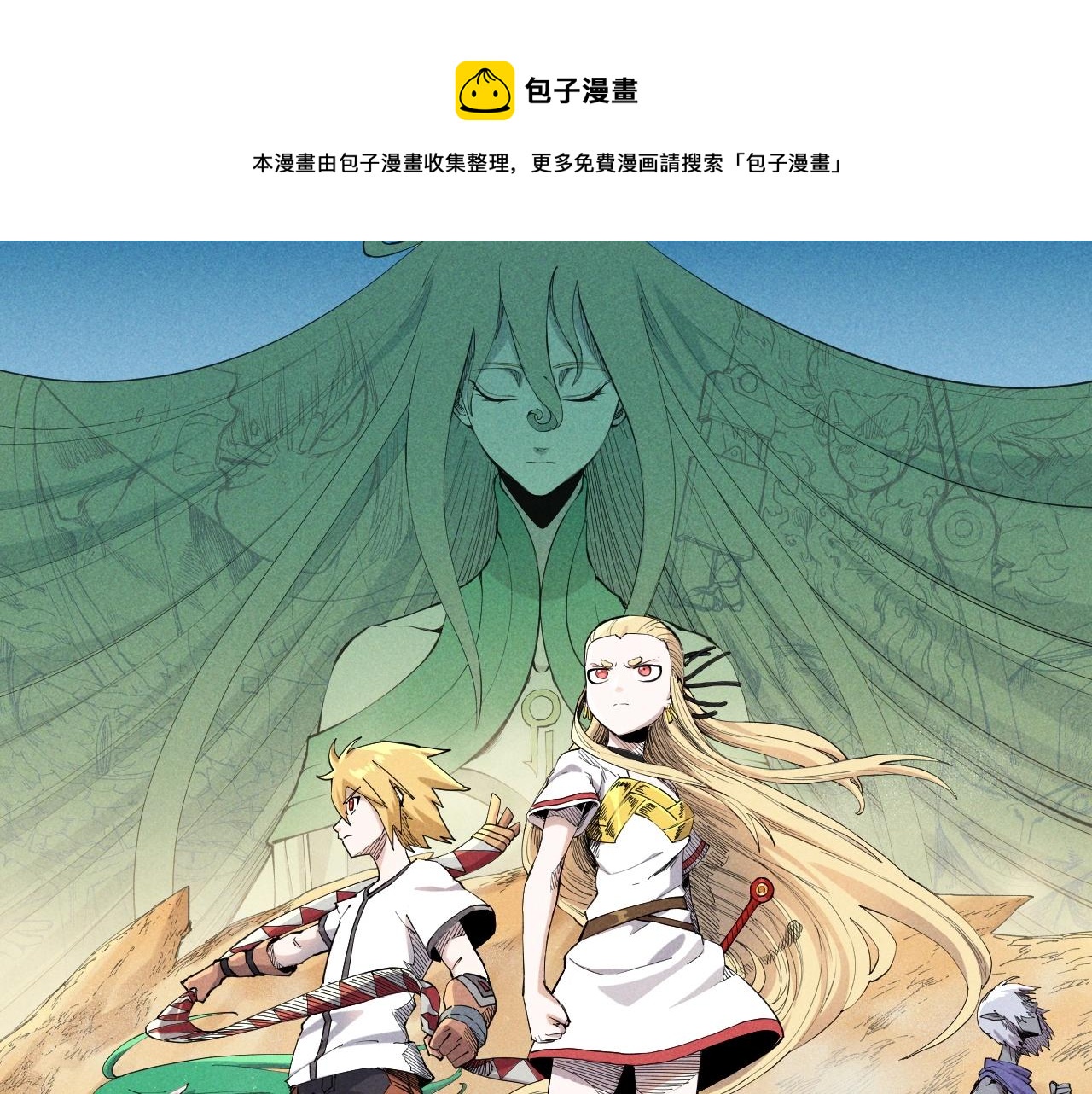 第75话 殊途同归(1/2)-第78话