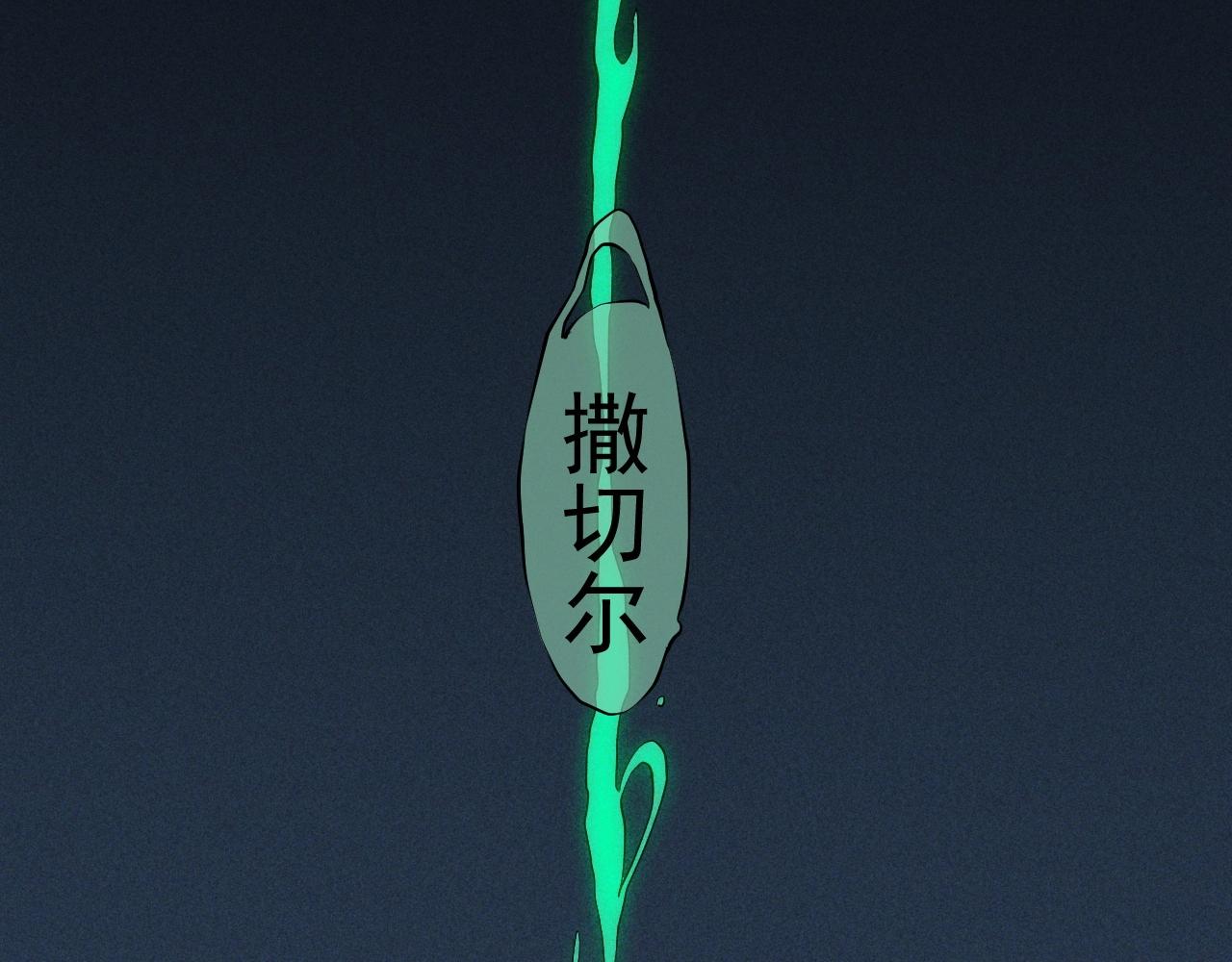 第75话 殊途同归(1/2)-第78话