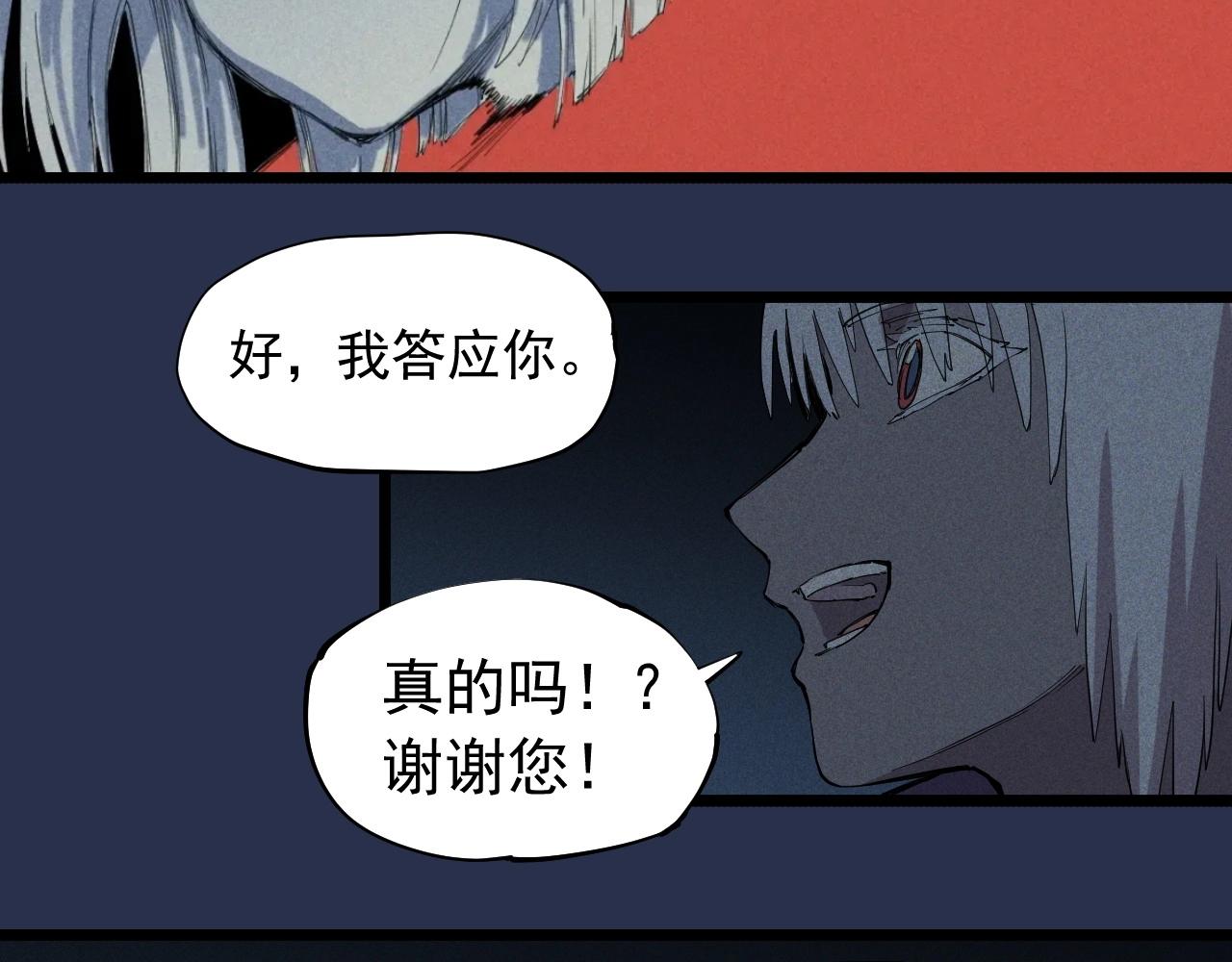 第75话 殊途同归(1/2)-第78话