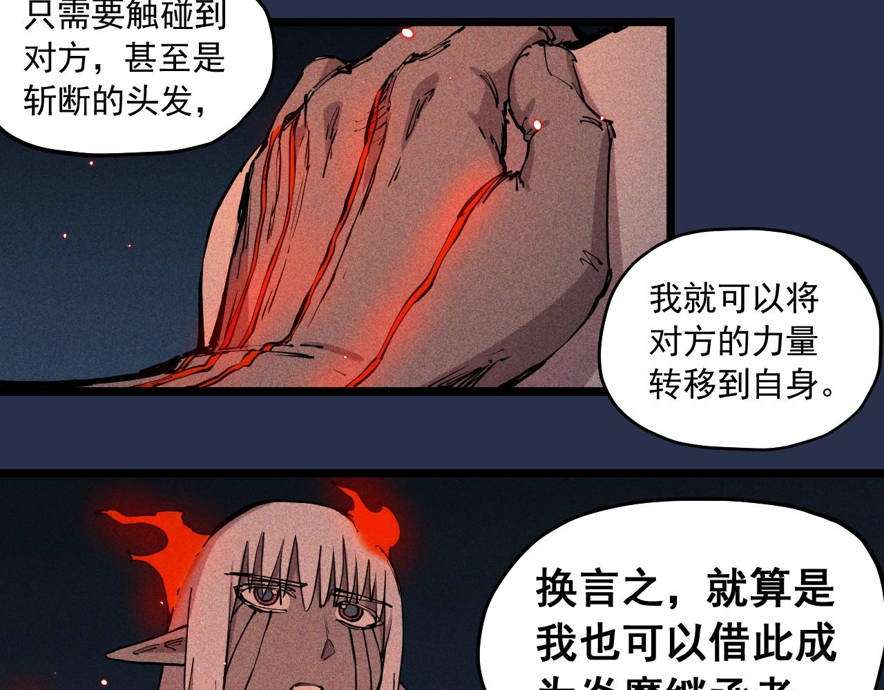 第75话 殊途同归(1/2)-第78话