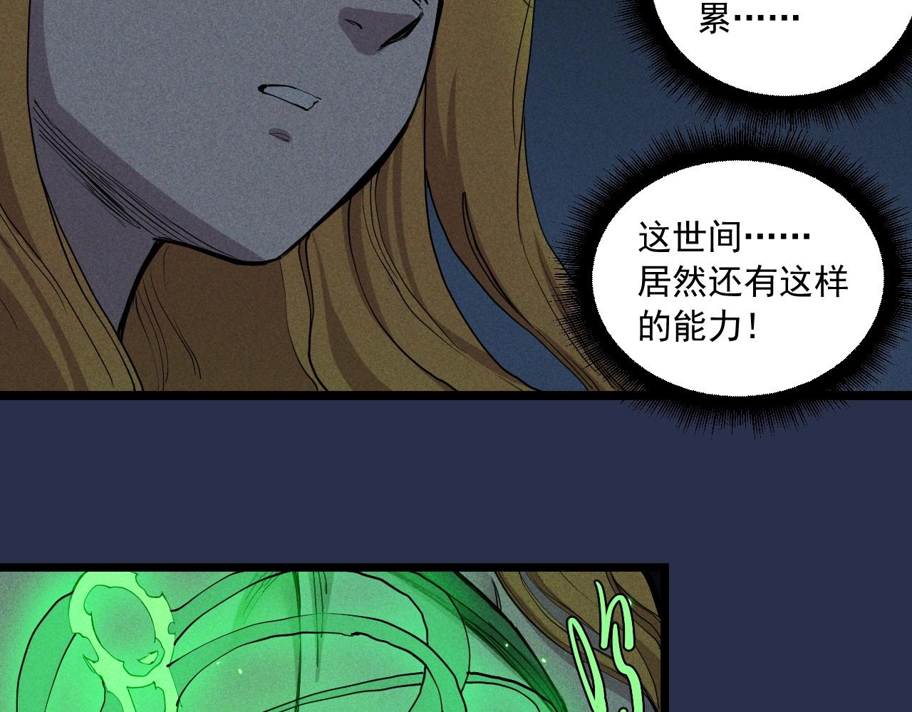 第75话 殊途同归(1/2)-第78话