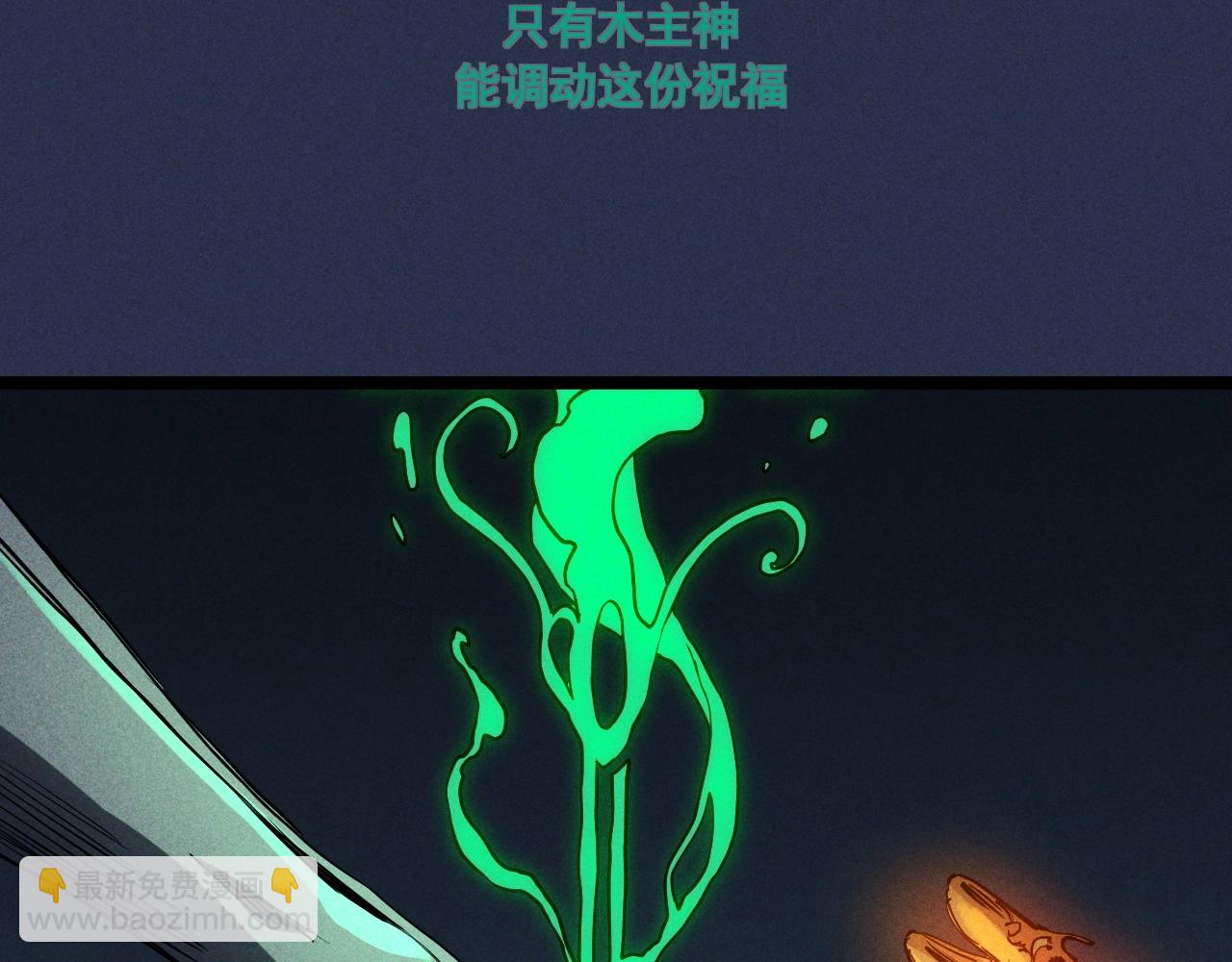 第75话 殊途同归(1/2)-第78话