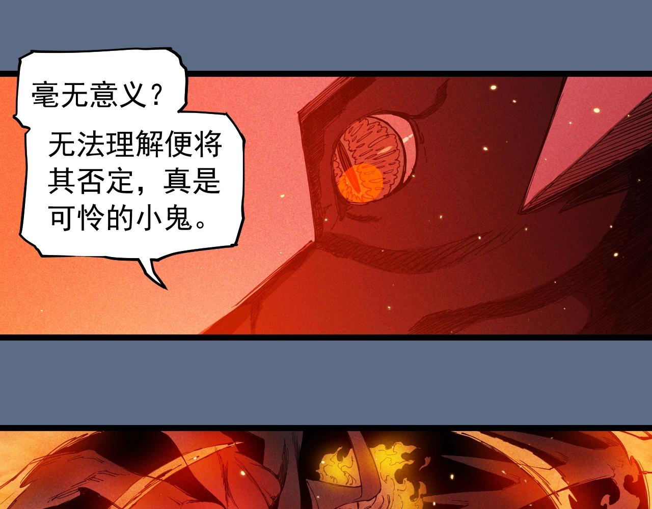 第76话  无所无意(1/2)-第80话