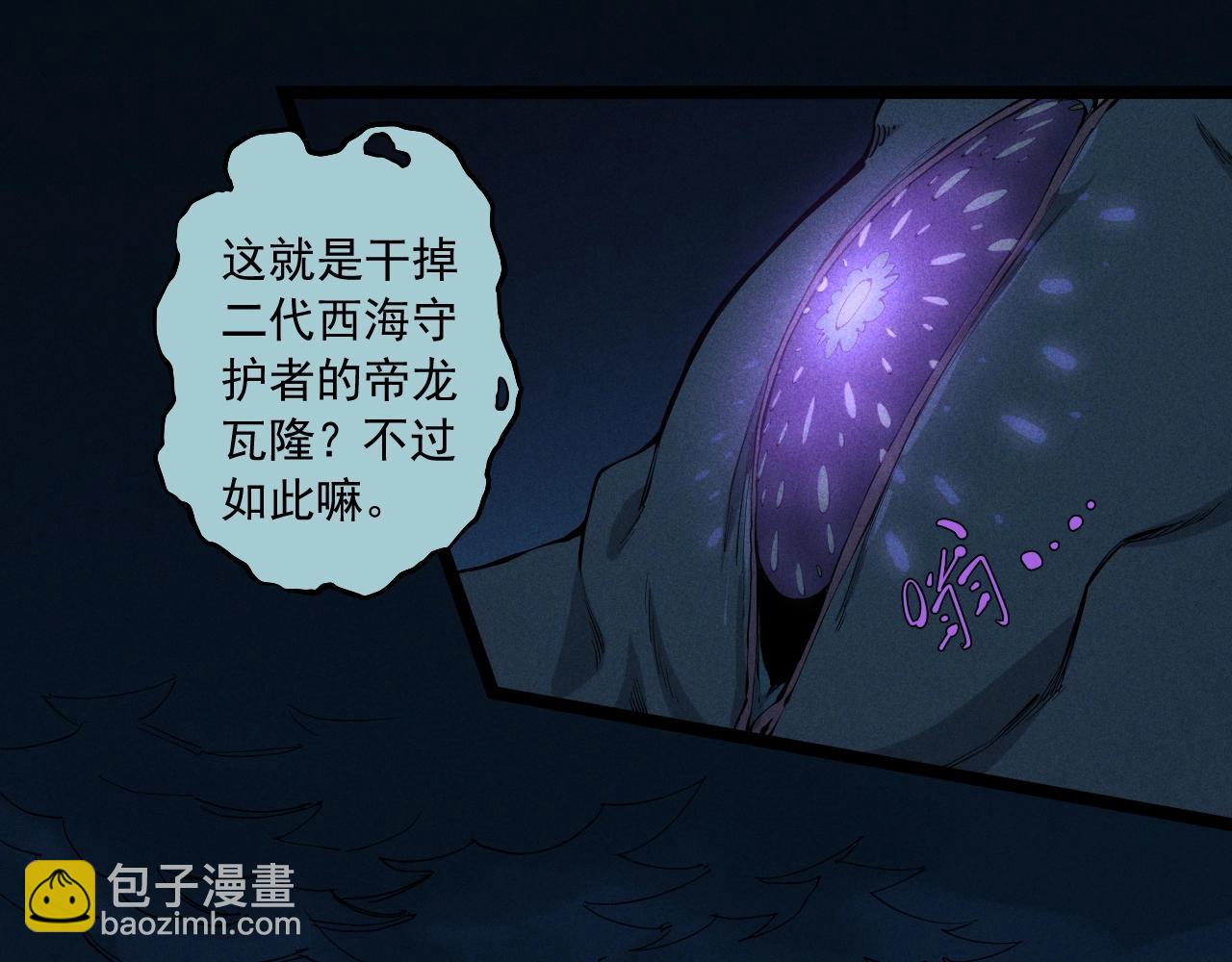 第78话 屹立的死者(1/2)-第82话
