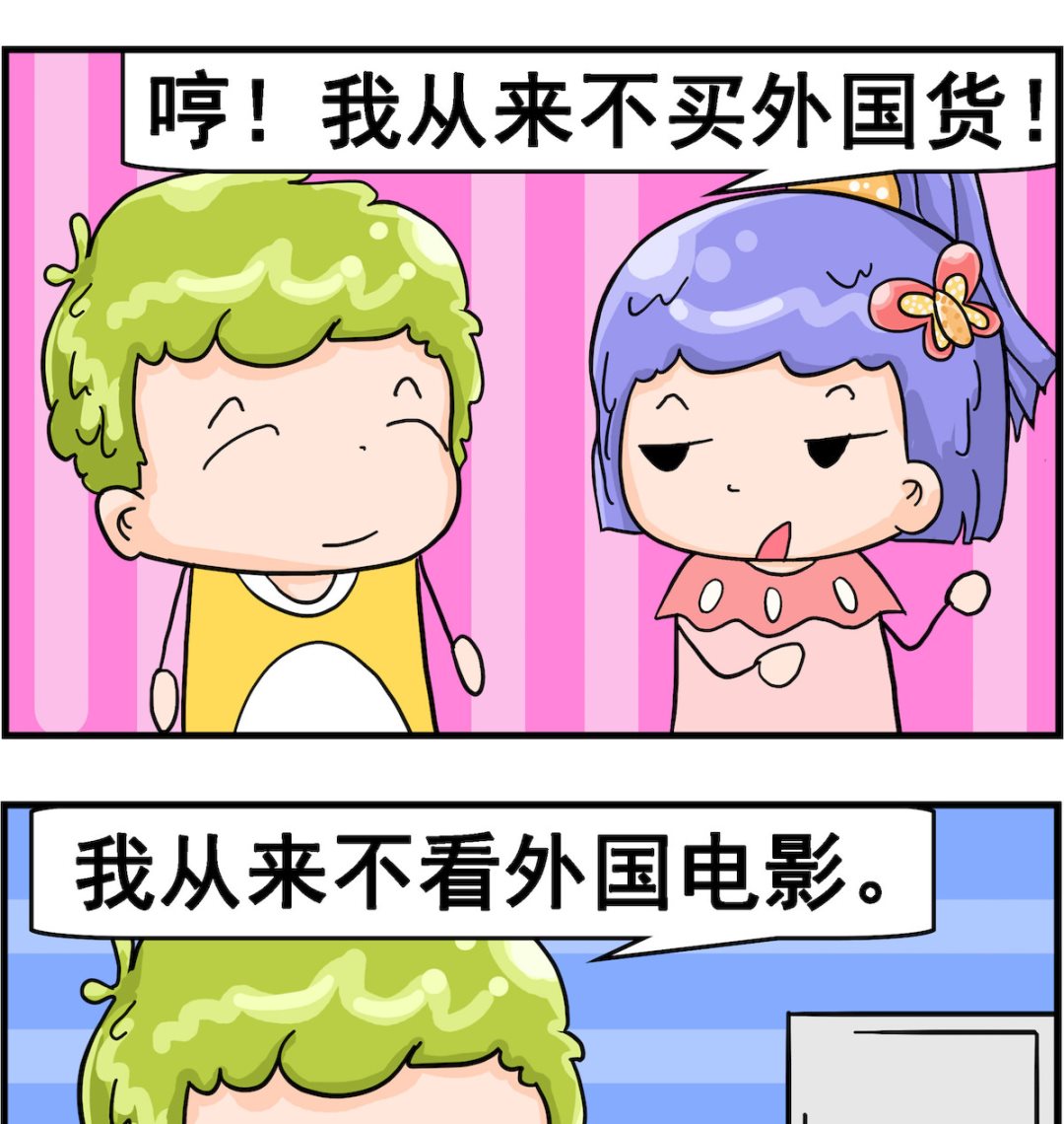 第002话 爱国心-第2话