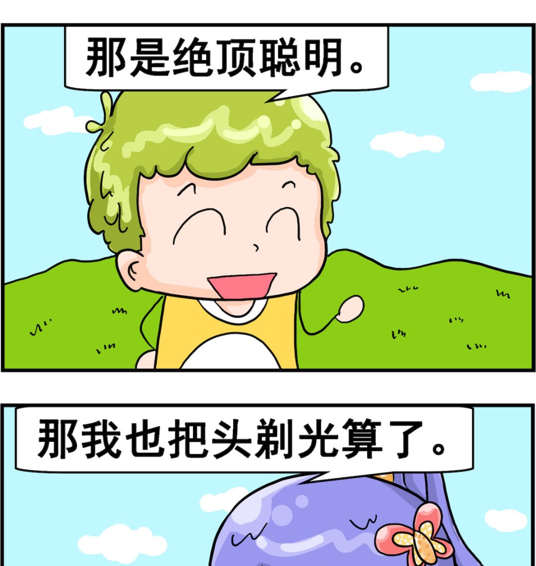 第018话 聪明-第18话