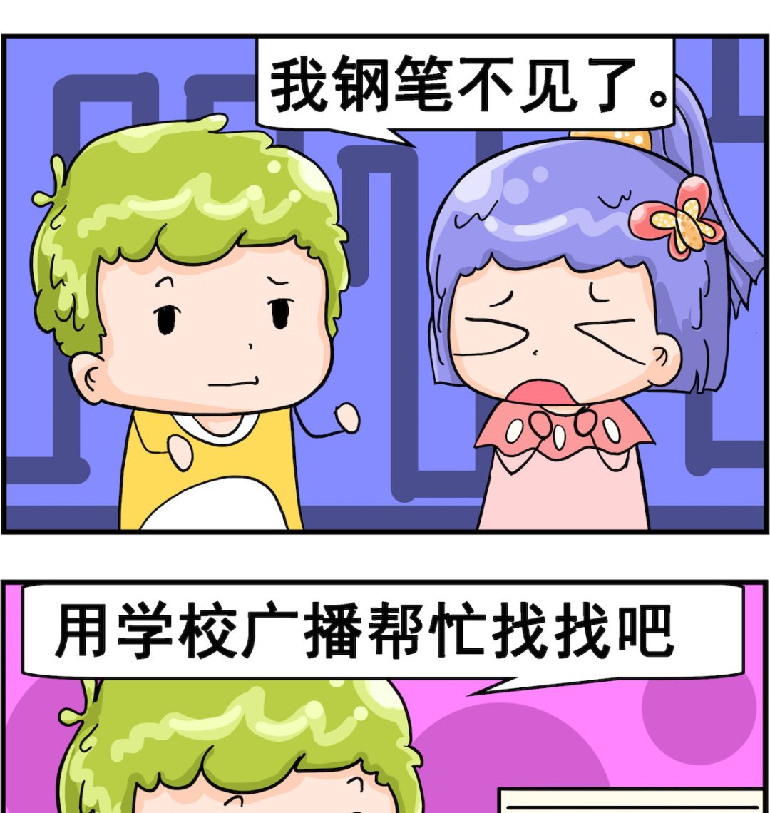 第026话 钢笔耳朵-第26话