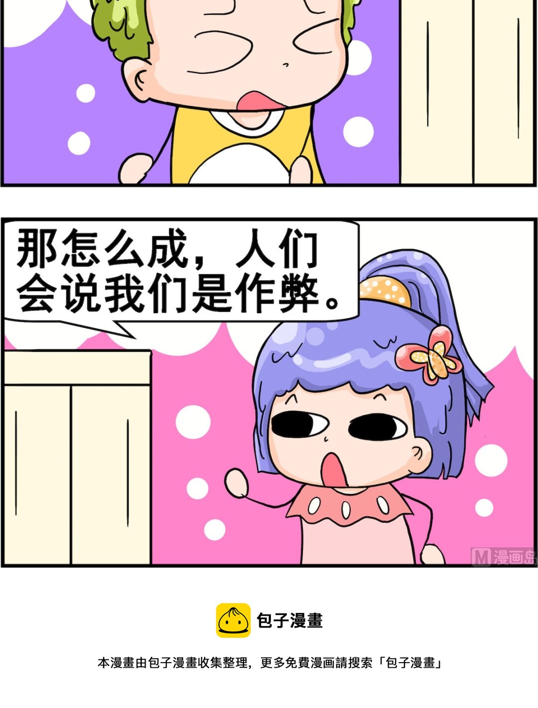 第036话 交白卷-第36话