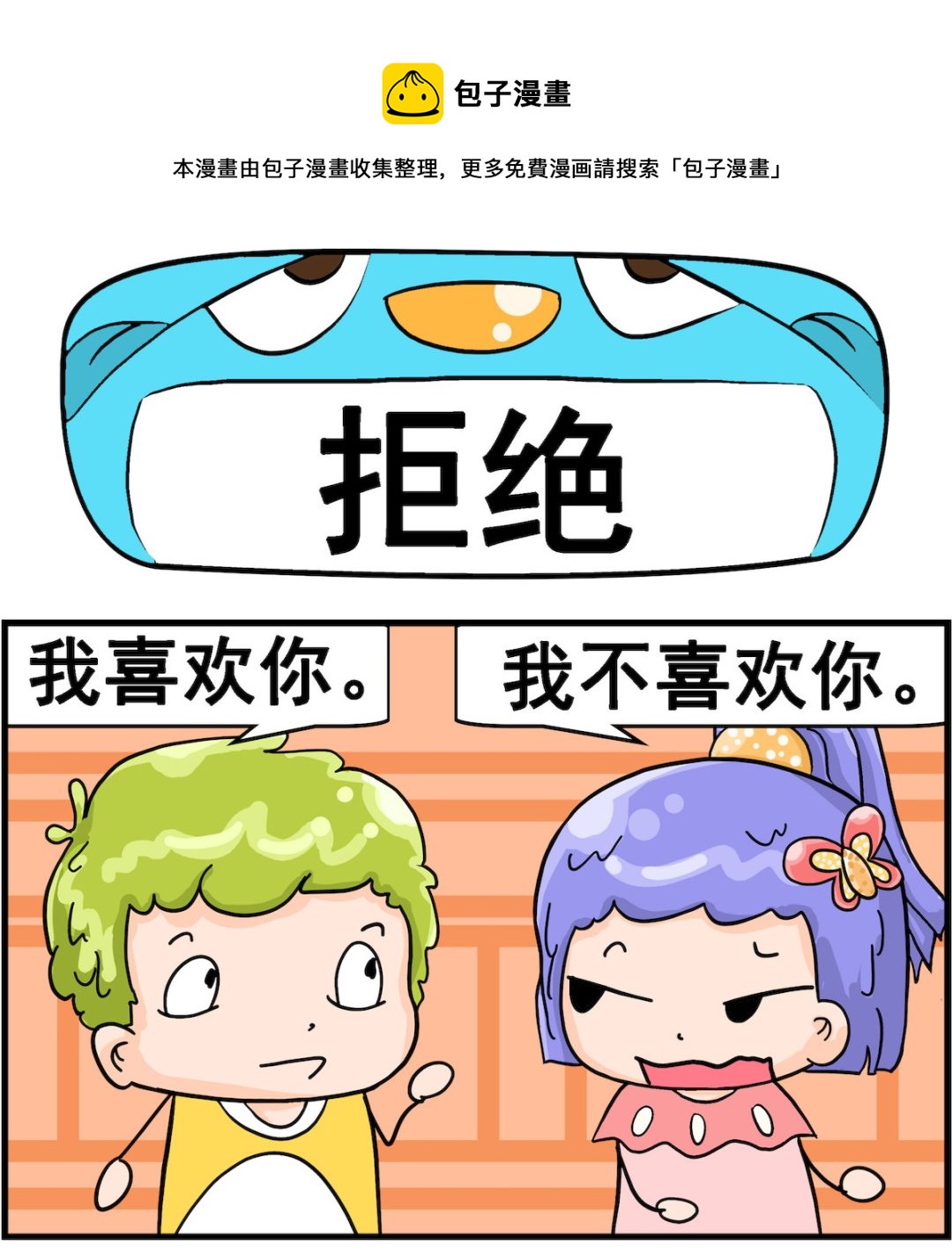 第040话 拒绝-第40话
