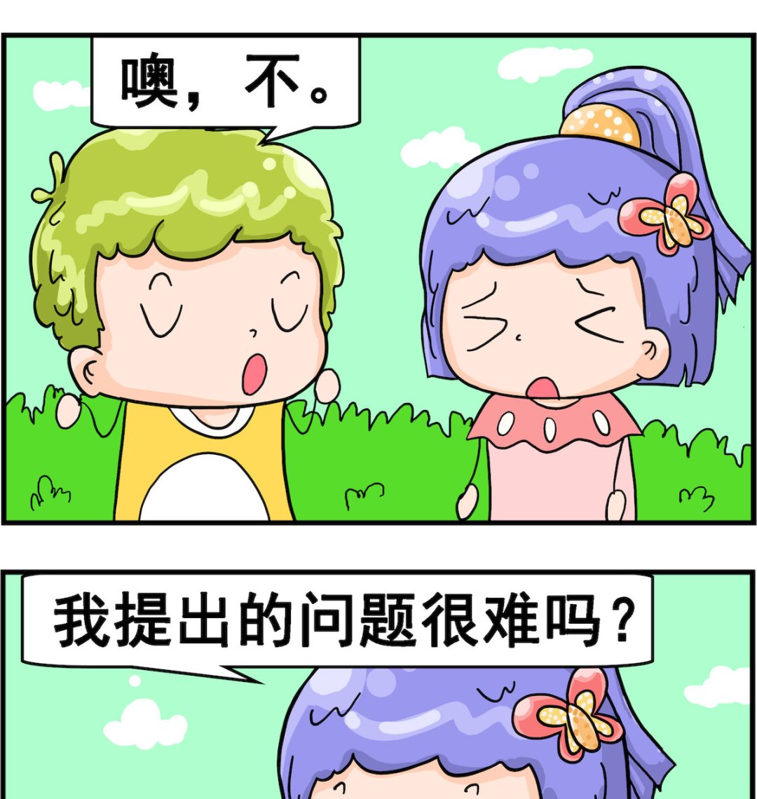 第052话 难题-第52话