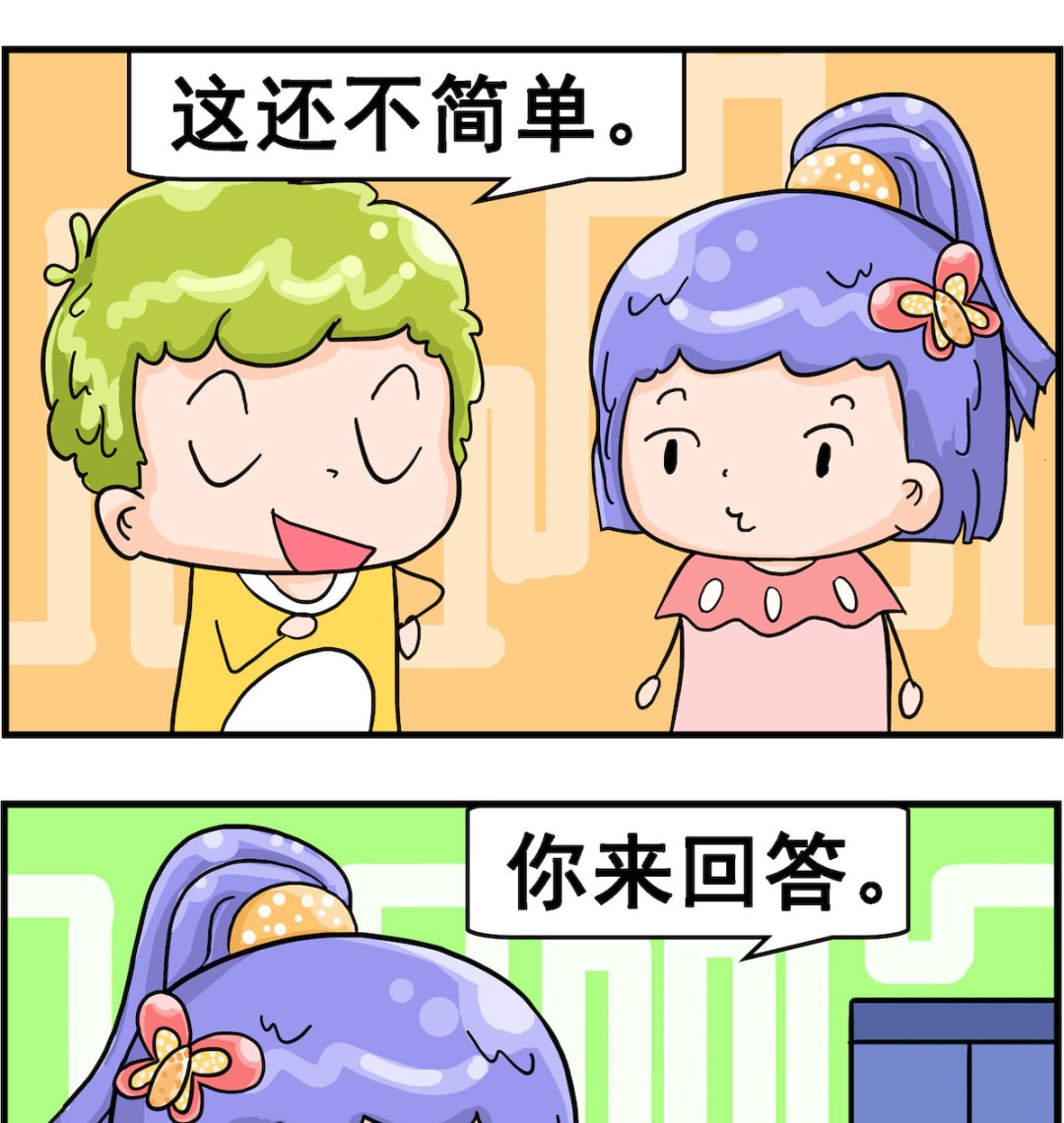 第054话 屁股着火-第54话