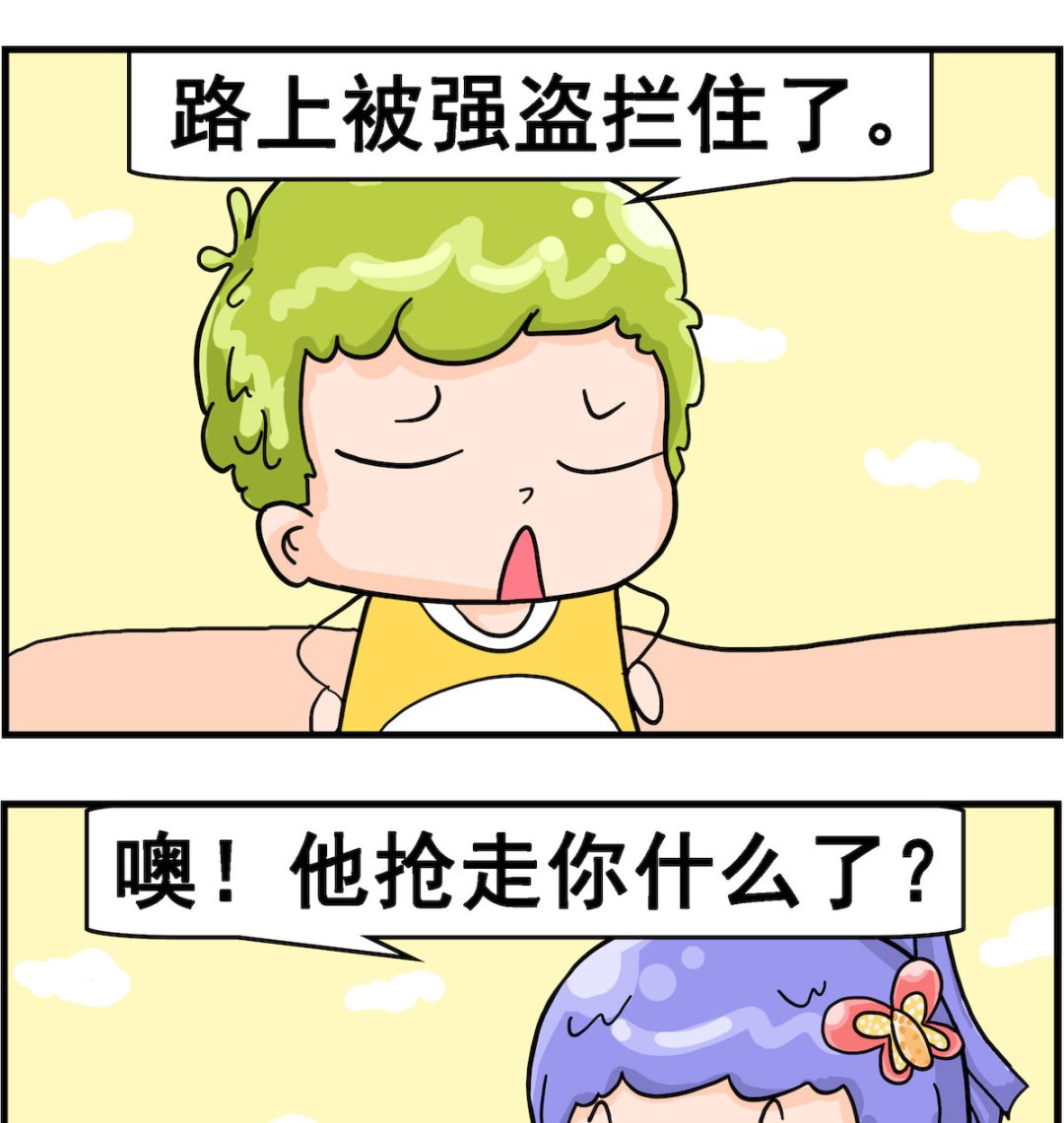 第056话 强盗-第56话
